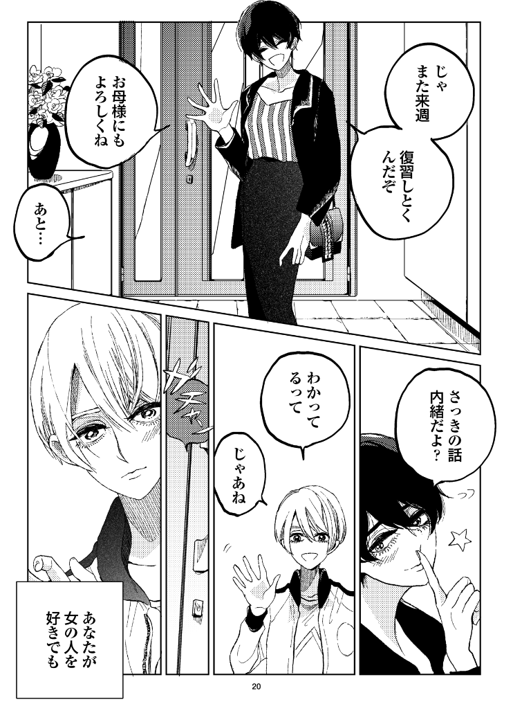 SAMPLE 2