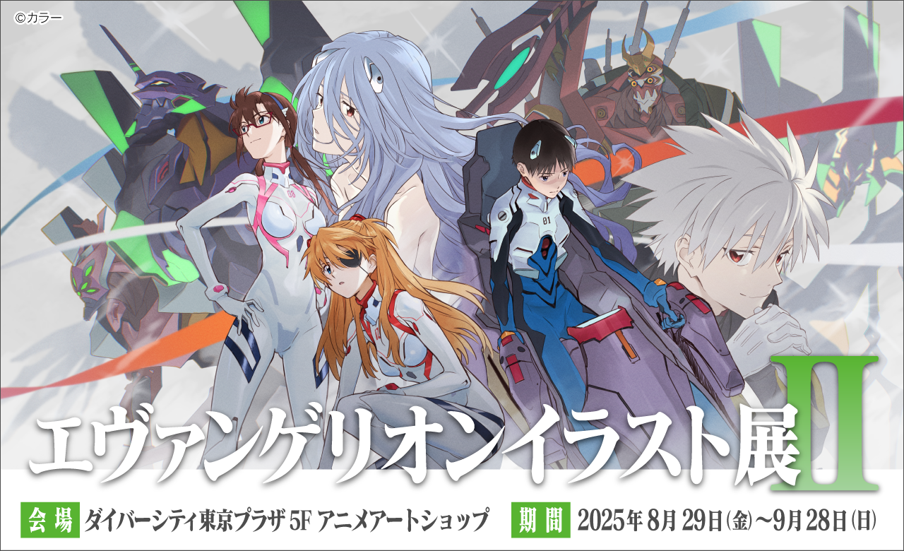 エヴァンゲリオン展 限定販売複製原画 [シンジ] エヴァンゲリオン展 限定販売複製原画 [シンジ] 愛蔵版限定特典 非売品