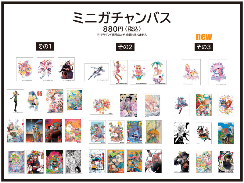 なつめさんち 原画展 缶バッジ なつめさんち 缶バッジB 「げんバッジ」 | マイナビブックス