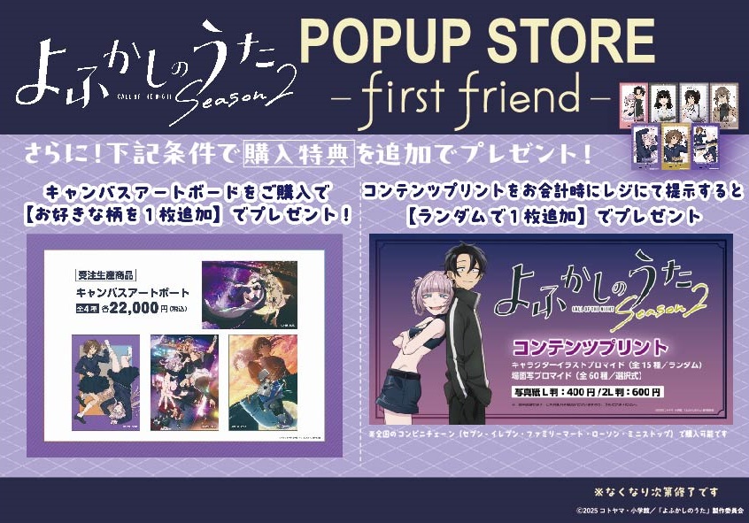 POPUP STORE オリジナルグッズラインナップ》 - 1O⁴(イチオシ)BOX