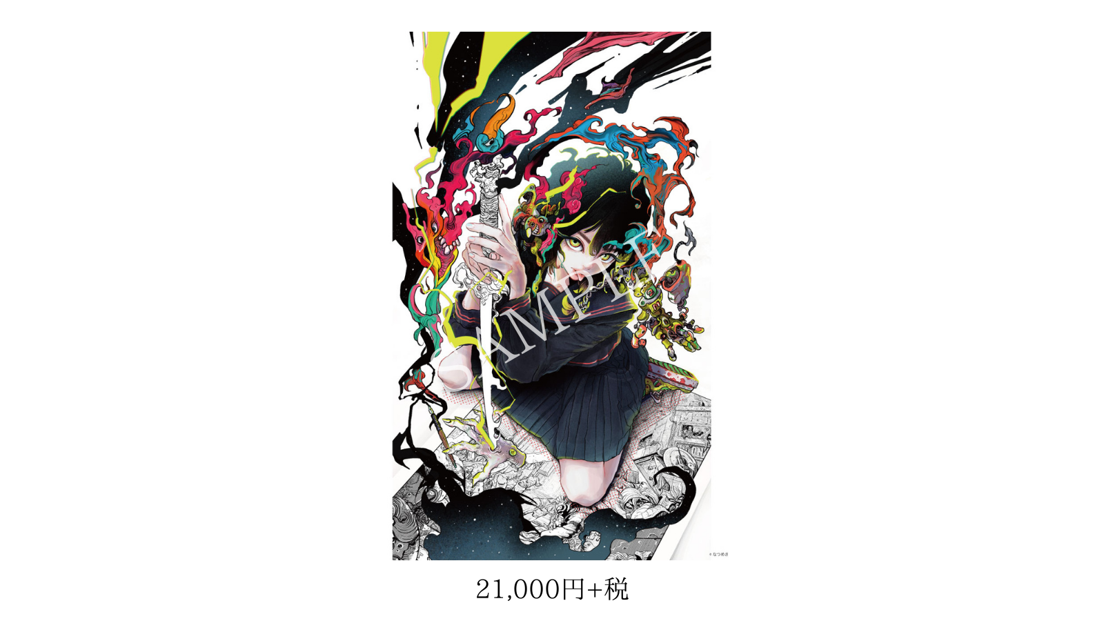 なつめさんち原画展『SAVE PAINT』金沢会場 - 1O⁴(イチオシ)BOX