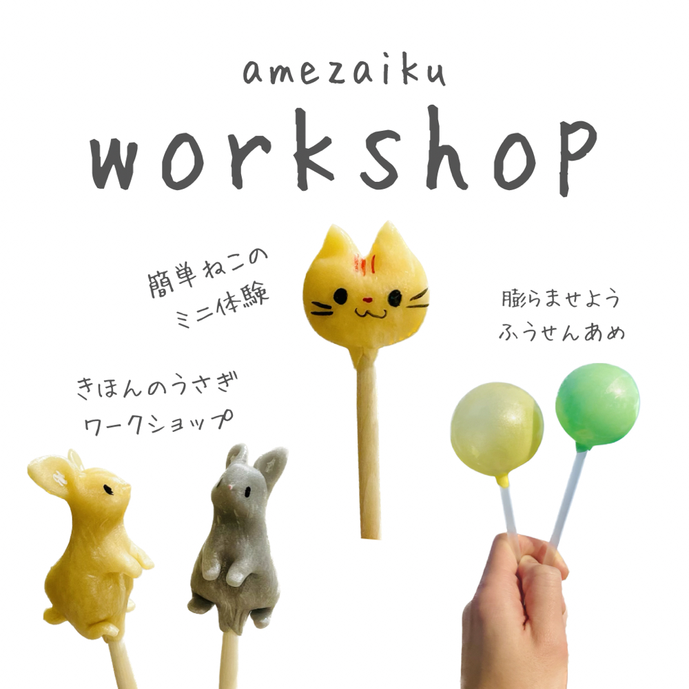 HOME - amenotori ページ！