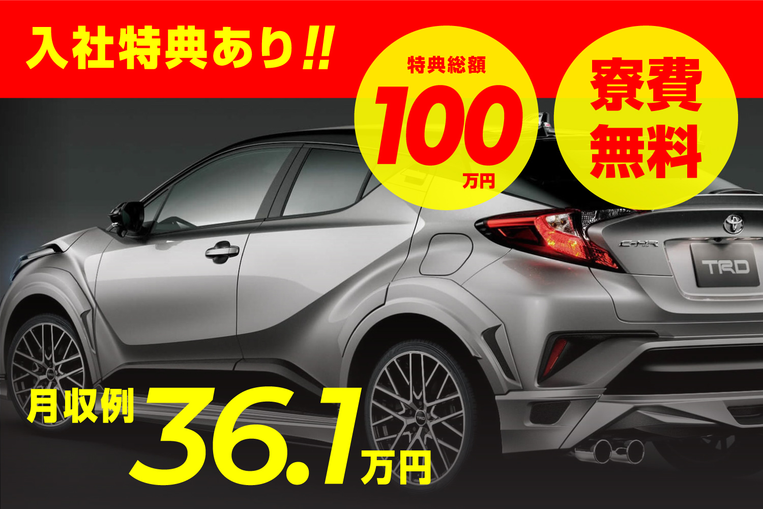 宮城大衡工場 採用情報 - トヨタ自動車東日本 派遣社員採用情報