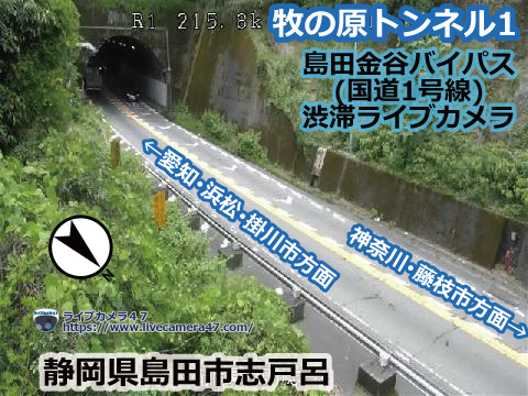 島田金谷バイパス･日坂バイパスの渋滞ライブカメラ「牧の原トンネル1」の平常時のサンプル画像