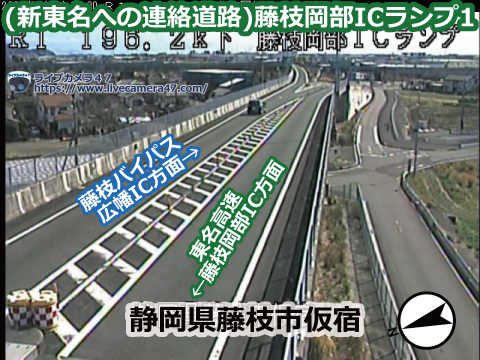 岡部バイパス･藤枝バイパスの渋滞ライブカメラ「(新東名への連絡道路)藤枝岡部ICランプ1」の平常時のサンプル画像