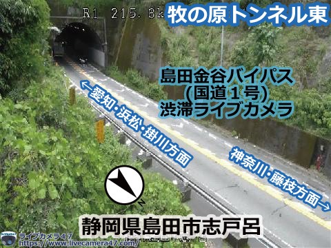 島田金谷バイパス･日坂バイパスの渋滞ライブカメラ「牧の原トンネル東」の平常時のサンプル画像