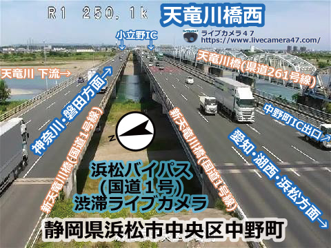 袋井バイパス･磐田バイパスの渋滞ライブカメラ「(浜松BP)天竜川橋西」の平常時のサンプル画像