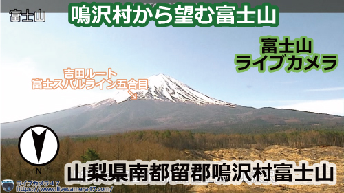 富士山 山頂のライブカメラ「鳴沢村」の平常時のサンプル画像