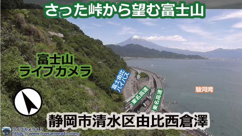 富士山 山頂のライブカメラ「さった峠」の平常時のサンプル画像