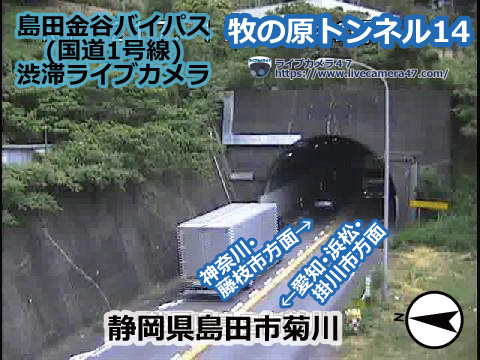 島田金谷バイパス･日坂バイパスの渋滞ライブカメラ「牧の原トンネル14」の平常時のサンプル画像
