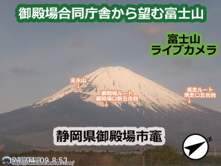 富士山 山頂のライブカメラ「御殿場合同庁舎」の平常時のサンプル画像