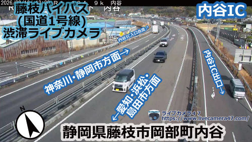 岡部バイパス･藤枝バイパスの渋滞ライブカメラ「内谷IC」の平常時のサンプル画像