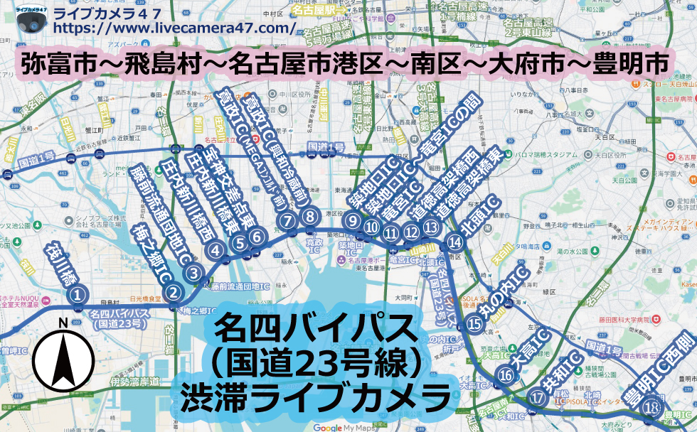 名四バイパス(国道23号線)渋滞ライブカメラ