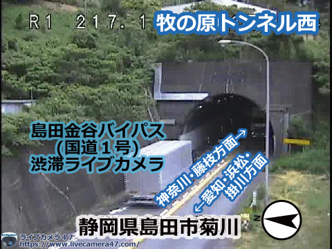 島田金谷バイパス･日坂バイパスの渋滞ライブカメラ「牧の原トンネル西」の平常時のサンプル画像