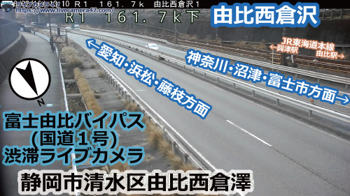 富士由比バイパスの渋滞ライブカメラ「由比西倉沢」の平常時のサンプル画像