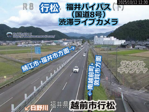 福井バイパスの渋滞ライブカメラ「行松」の平常時のサンプル画像