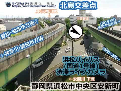 浜松バイパス･浜名バイパスの渋滞ライブカメラ「北島交差点」の平常時のサンプル画像