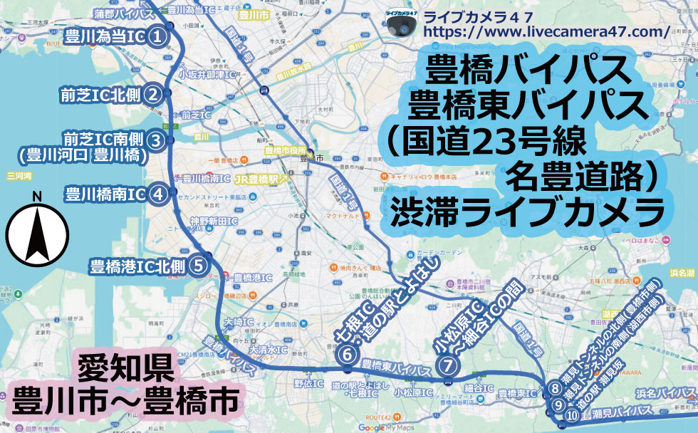 豊橋バイパス･豊橋東バイパス(国道23号線 名豊道路)渋滞ライブカメラ