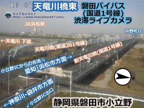 袋井バイパス･磐田バイパスの渋滞ライブカメラ「天竜川橋東」の平常時のサンプル画像