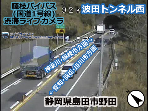 岡部バイパス･藤枝バイパスの渋滞ライブカメラ「波田トンネル西」の平常時のサンプル画像