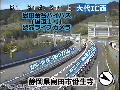 島田金谷バイパス･日坂バイパスの渋滞ライブカメラ「大代IC西」の平常時のサンプル画像