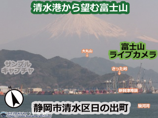 富士山のライブカメラ「清水港から望む富士山」の平常時のサンプル画像