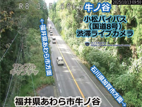 小松バイパスの渋滞ライブカメラ「牛ノ谷(下り)」の平常時のサンプル画像