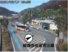 兵庫県の高速道路ライブカメラ｢中国道 安富PA (上り 神戸･大阪方面)｣の平常時のサンプル画像