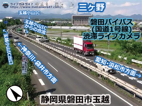 袋井バイパス･磐田バイパスの渋滞ライブカメラ「三ヶ野」の平常時のサンプル画像