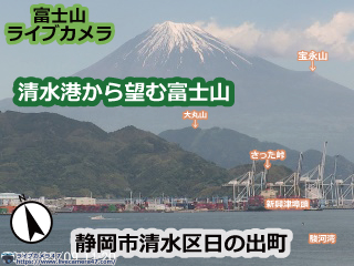 富士山 山頂のライブカメラ「清水港」の平常時のサンプル画像