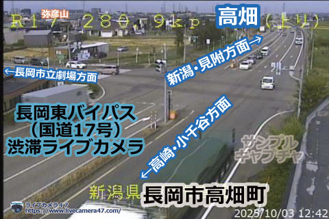 長岡東バイパスの渋滞ライブカメラ「高畑」の平常時のサンプル画像