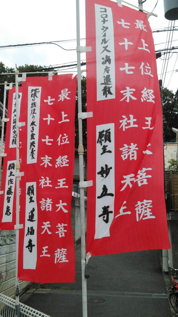 木剣加持祈祷