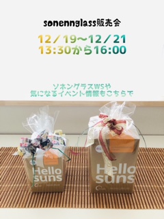 クリスマスギフト