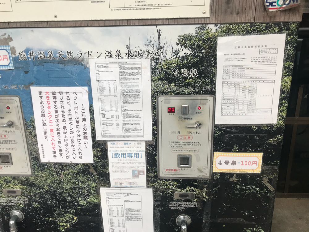 ラドン・ラドン温泉のおすすめ・熊井温泉・鞍手クリニック内の