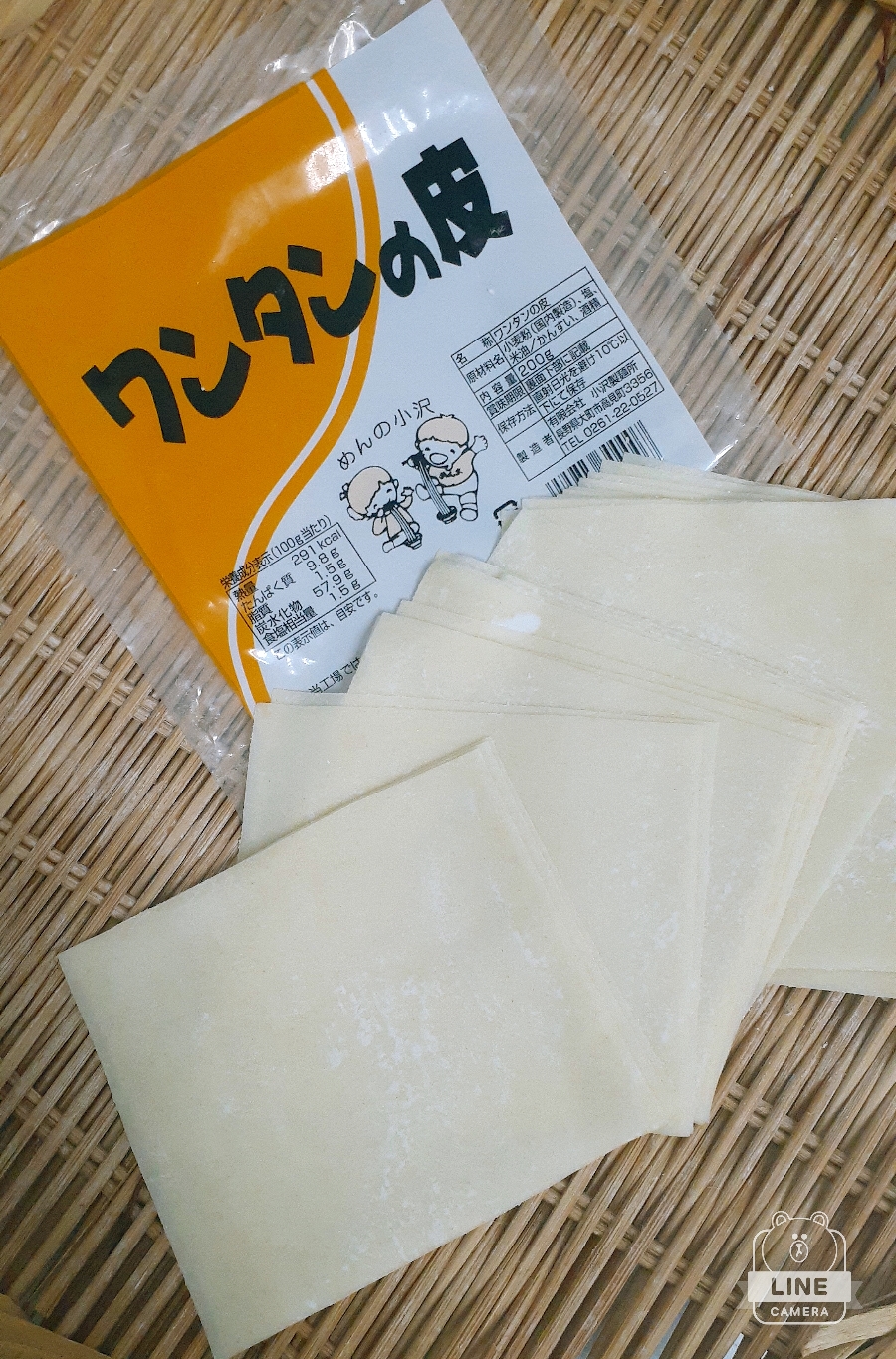 ワンタンの皮