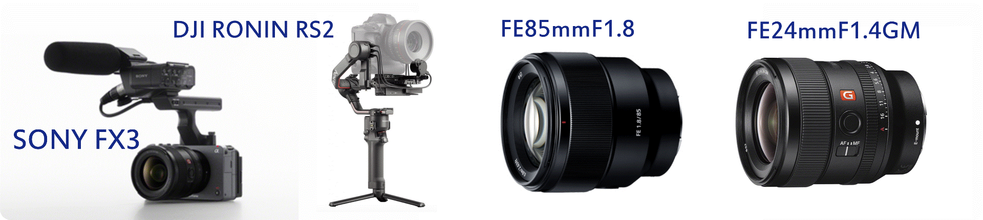 業務用シネマカメラ SONY FX3を導入