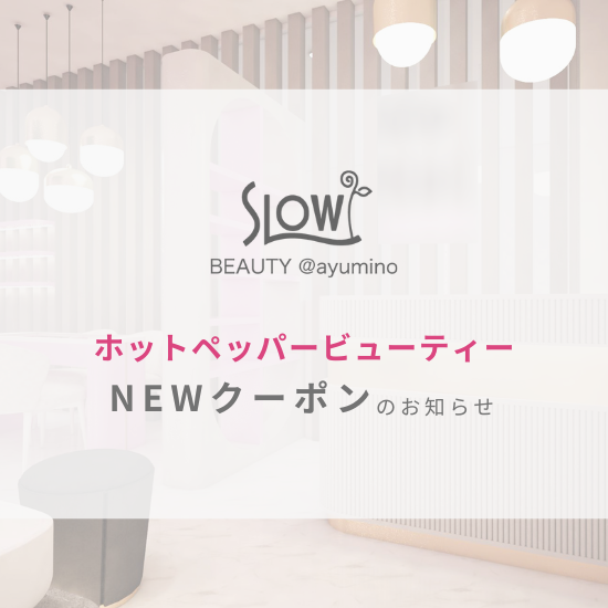 あゆみ野店・2月のクーポンと「ビビビ祭」