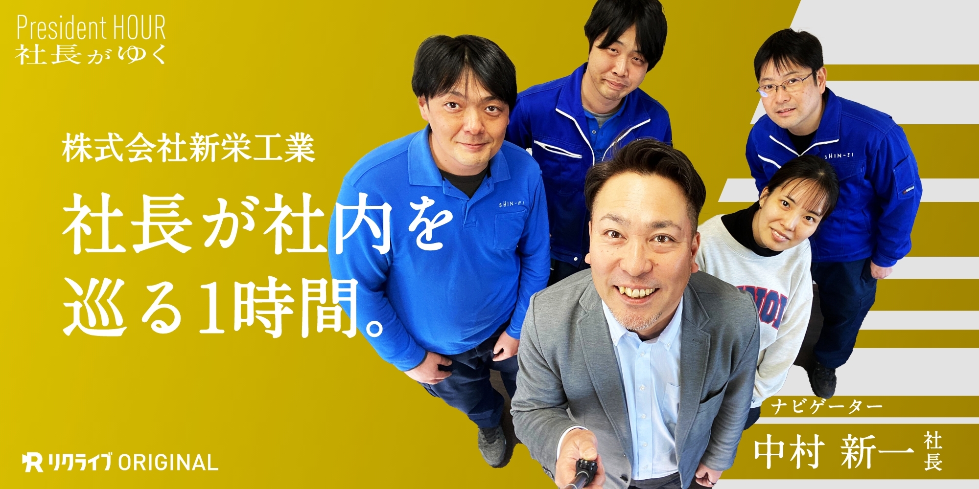 有限会社新栄工業