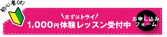 1000円で体験できるHIPHOPなどキッズダンスレッスン