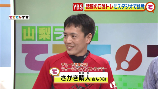 講師紹介
