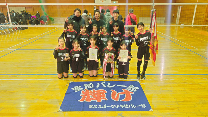 女　子　【 優　勝 】　富加バレースポーツ少年団 (可茂支部)※初優勝