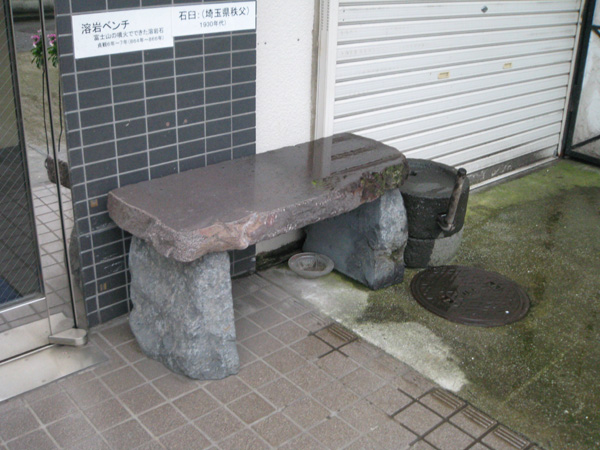 溶岩ベンチ