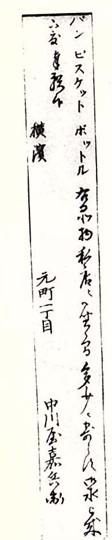 中川屋嘉兵衛の広告