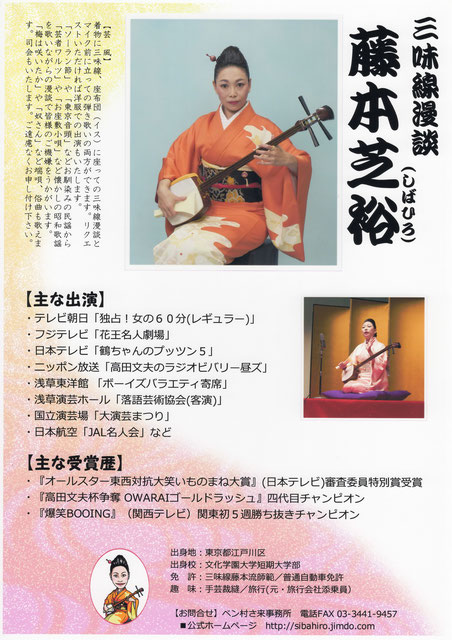 プロフィール Sibahiro ページ プロフィール Sibahiro ページ