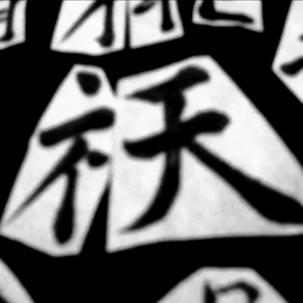 re-cut / 片岡拓海 / Experimental