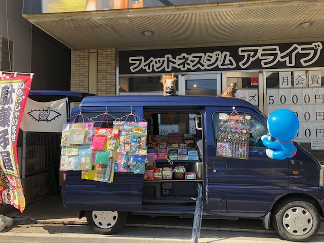 夏休みは駄菓子屋アライブ