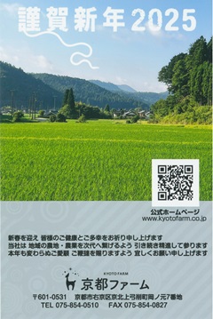 あけましておめでとうございます-2025-