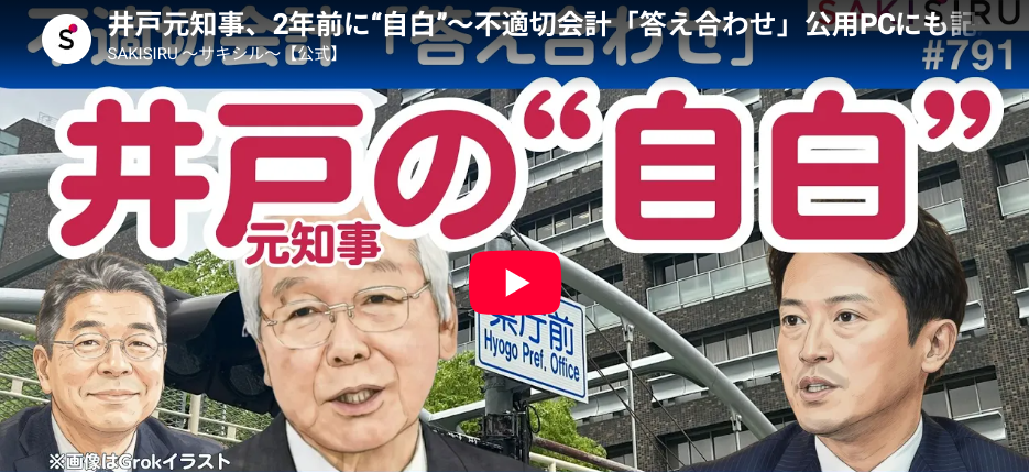 斎藤知事＆高市総理がんばれ！　室内外の温度差（2026年6月8日〜7月14日）からの抜粋