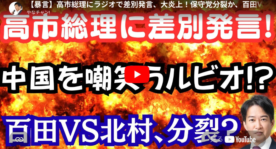 公務員の既得権益と立憲民主党Ⅱ