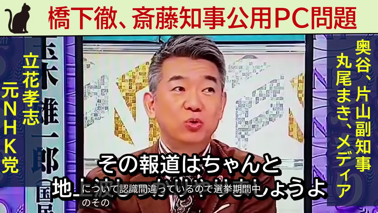 ＃さいとう知事がんばれ Vol.10-2　愛はかげろう♪　